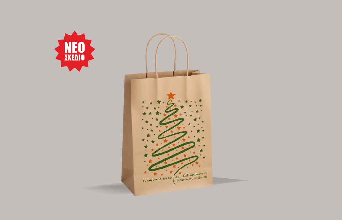 Χάρτινες τσάντες καφέ στριφτό χερούλι χριστουγεννιάτικες 18X22+8