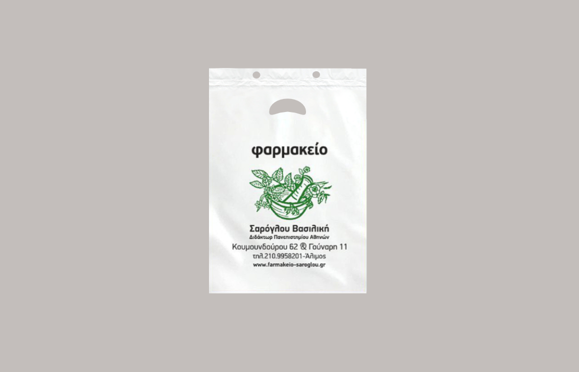 Σακούλες επώνυμες BIO 25X35 χούφτα