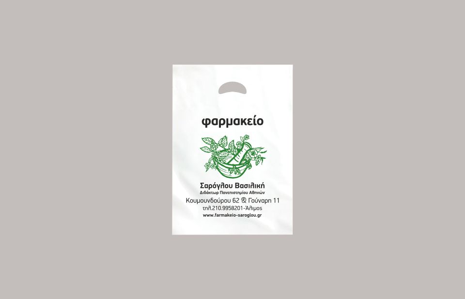 Σακούλες χαρτοπλάστ HDPE επώνυμες σχέδιο πελάτη 25X35 χούφτα
