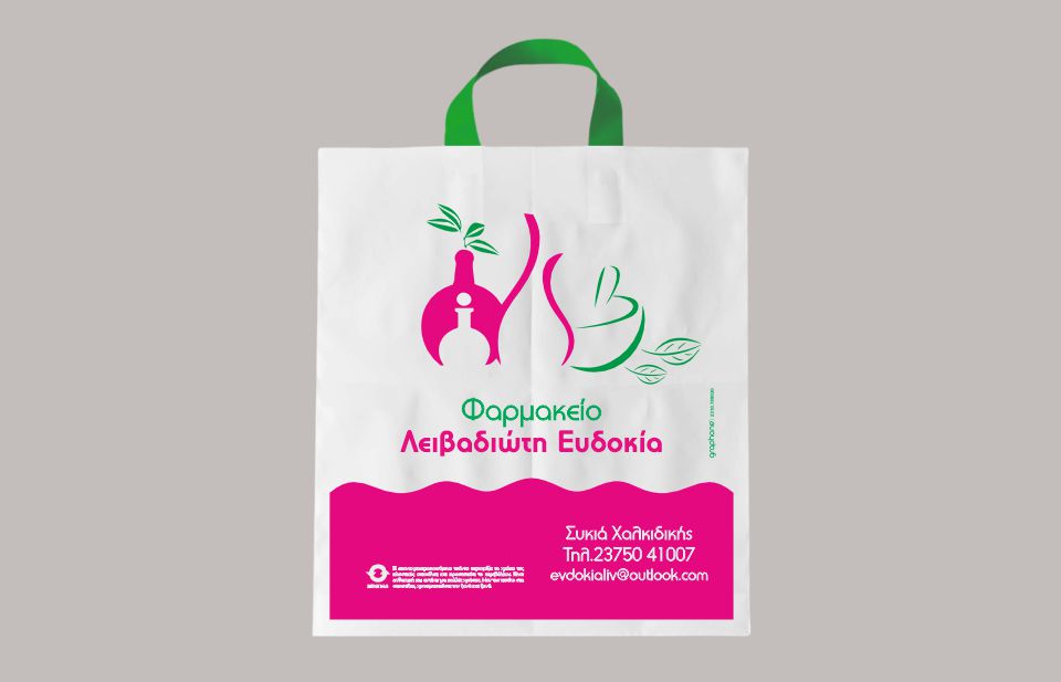 Σακούλες επώνυμες από μαλακό νάυλον LOOPSOFT 40X40+12