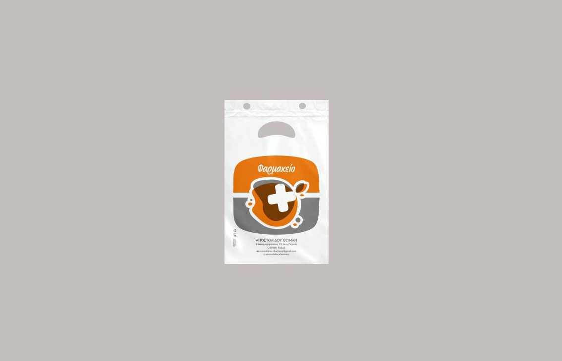 Σακούλες χαρτοπλάστ HDPE επώνυμες MYBAG 17Χ27 χούφτα
