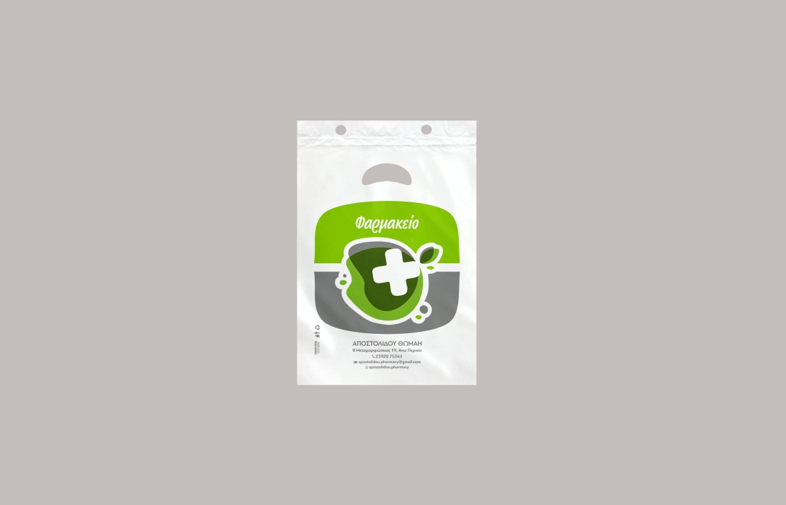 Σακούλες χαρτοπλάστ HDPE επώνυμες MYBAG 20Χ30 χούφτα