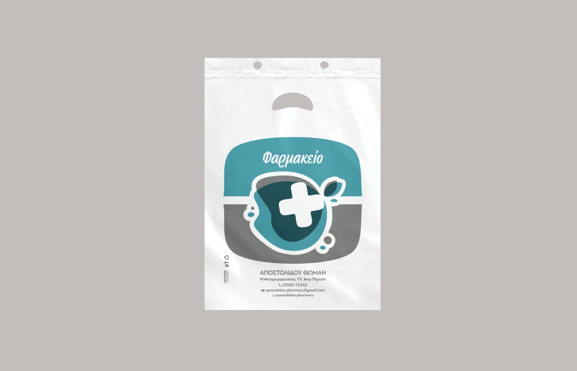 Σακούλες χαρτοπλάστ HDPE επώνυμες MYBAG 25Χ35 χούφτα