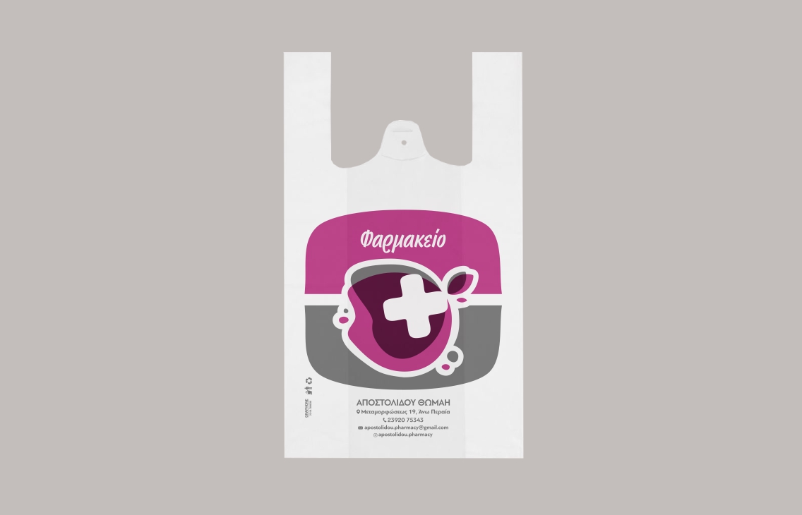 Σακούλες χαρτοπλάστ HDPE επώνυμες MYBAG 25X45 φανέλα