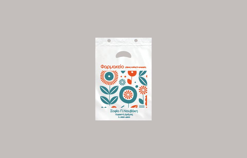 Σακούλες επώνυμες MYBIOBAG 20X30 χούφτα