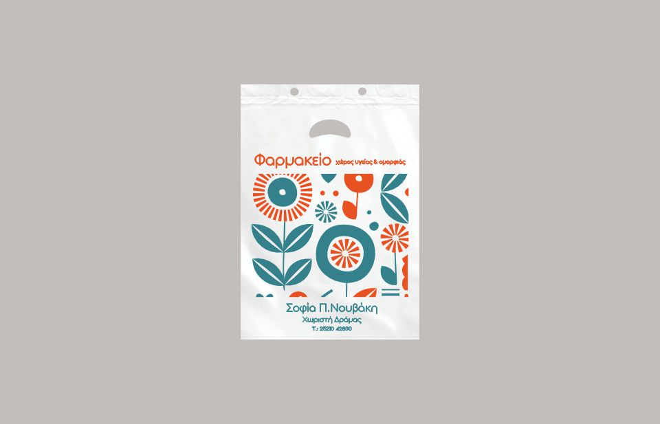 Σακούλες επώνυμες MYBIOBAG 25X35 χούφτα