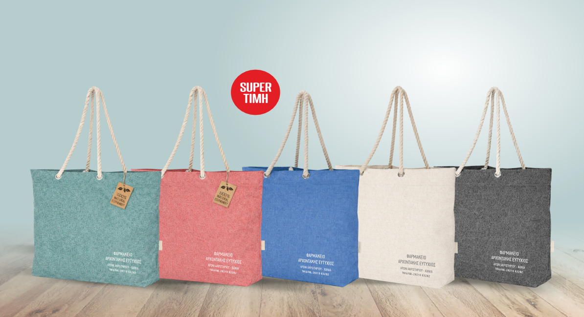 Τσάντες παραλίας βαμβακερές COTTON 55X39+15