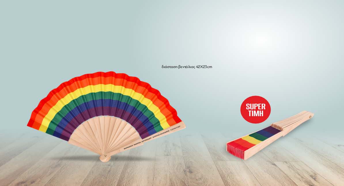 Βεντάλιες ξύλινες RAINBOW