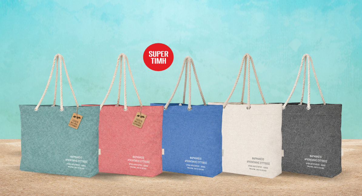 Τσάντες παραλίας βαμβακερές COTTON 55X39+15