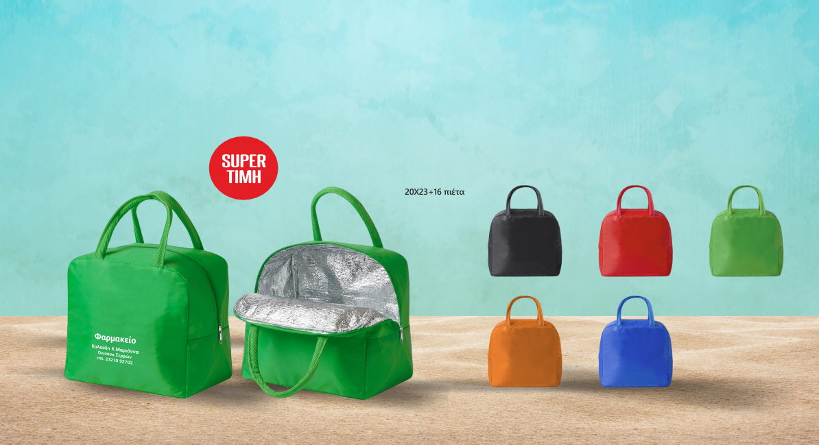 Τσαντάκια ισοθερμικά από πολυεστέρα THERMAL