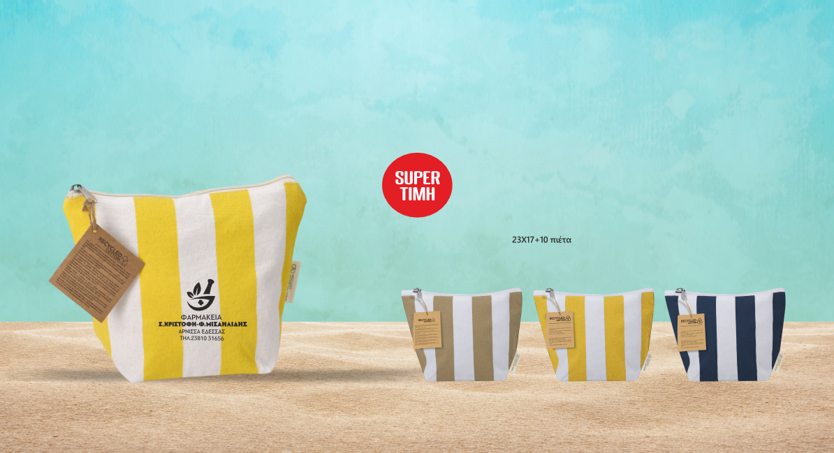 Bαμβακερά τσαντάκια παραλίας ARTEMIS 23Χ17+10 πιέτα