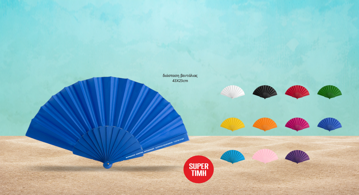 Βεντάλιες πολυεστερικές DUMA