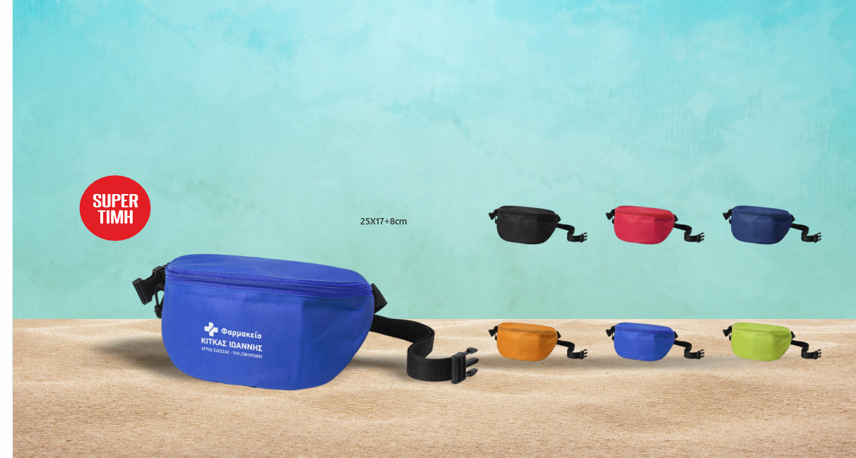 Πολυεστερικά τσαντάκια μέσης BANANA