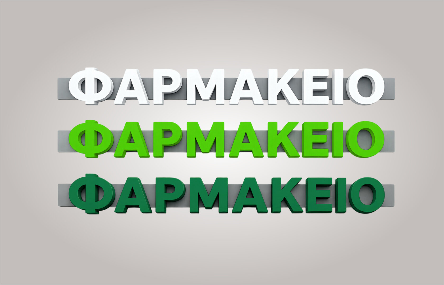 Επιγραφή φαρμακείου με σόκορα πλαστικά 35 εκ. 