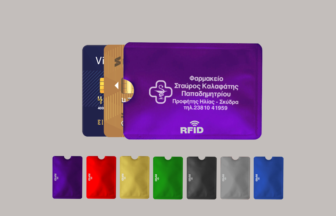 Θήκες για πιστωτικές κάρτες με προστασία RFID
